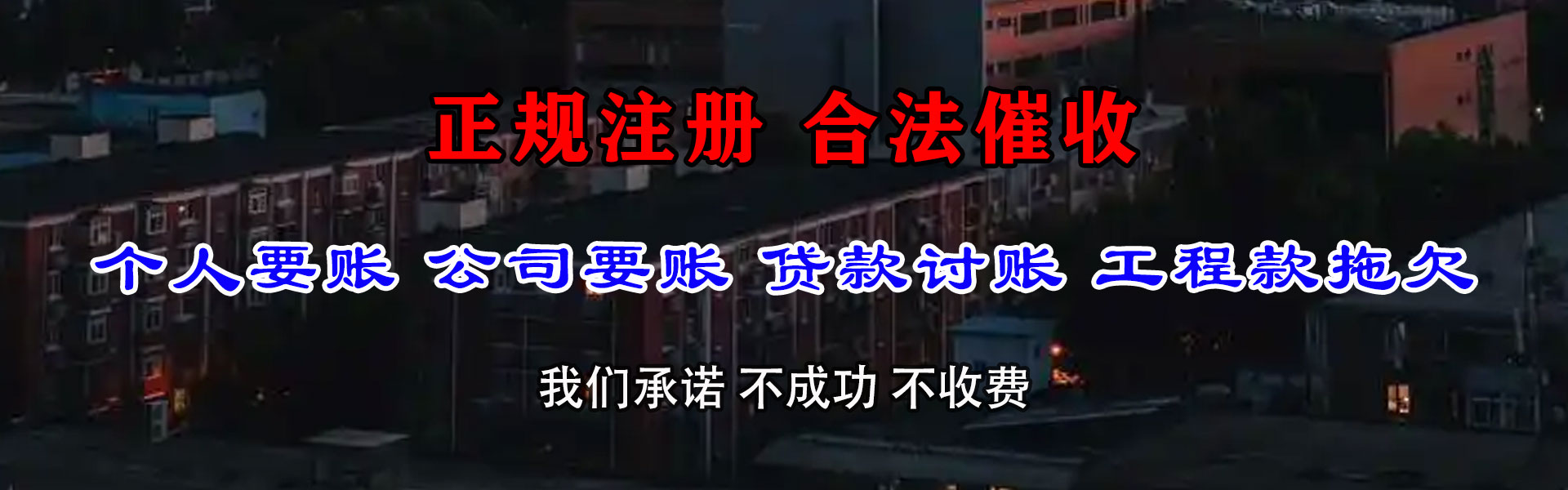 蚌埠追债公司